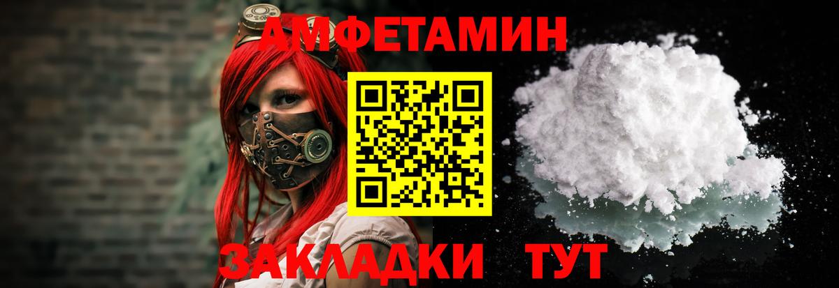 АМФ 98% Воркута