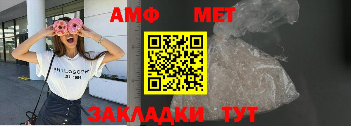 АМФ  АМФ VHQ  Амфетамин  Воркута  Вход с VPN 