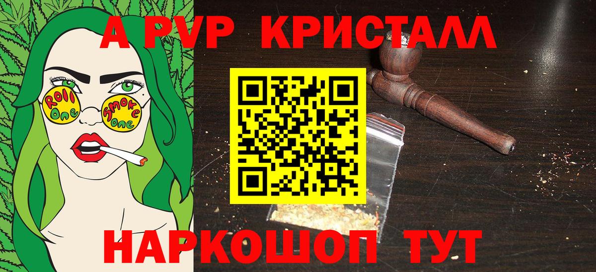 Воркута  Alfa_PVP мука  Alpha-PVP VHQ  A-PVP Crystall  Вход с VPN 