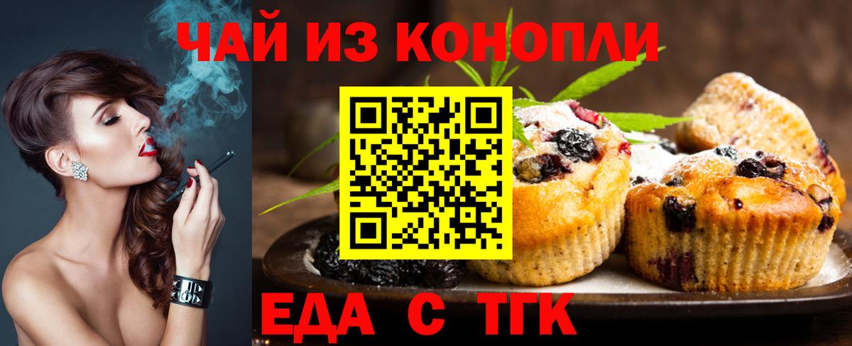 Cannafood марихуана  Вход с VPN  Воркута 