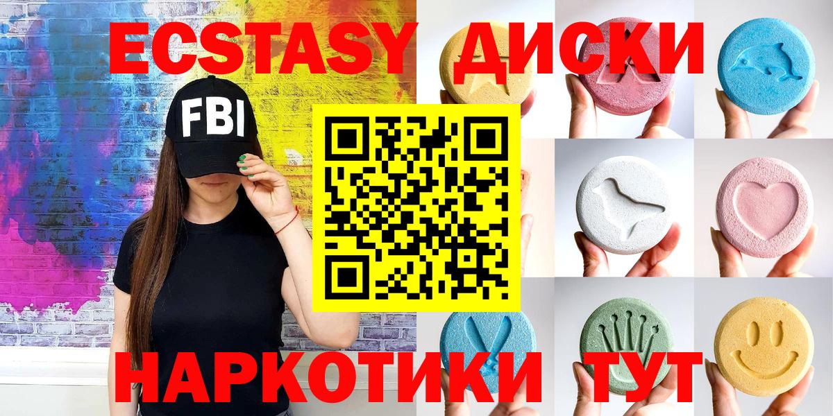 хочу наркоту  Ecstasy  Вход с VPN  ЭКСТАЗИ VHQ  Экстази Cube  Воркута 