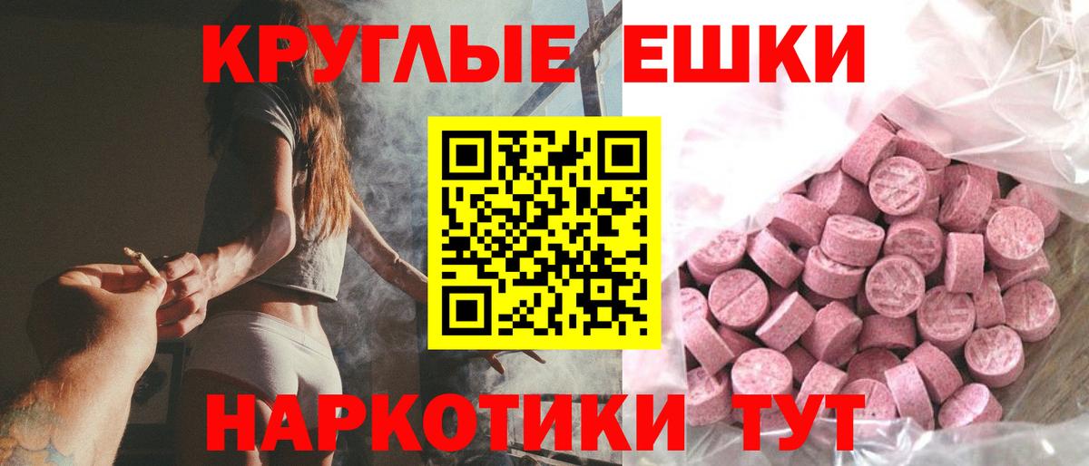 Ecstasy MDMA Воркута