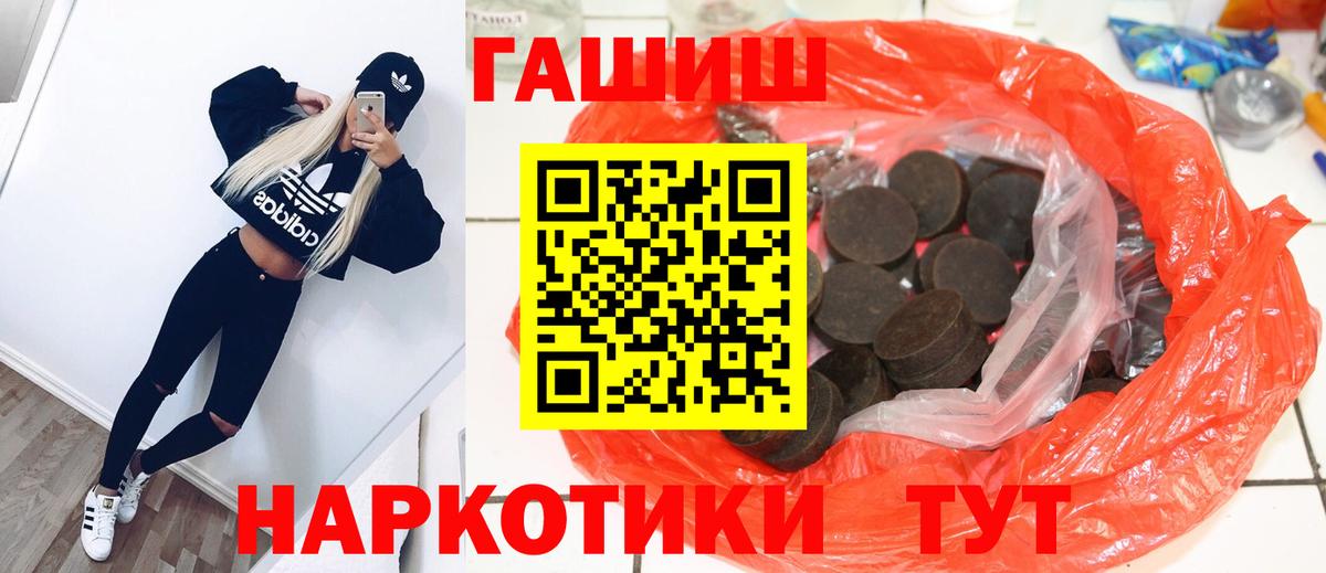 ГАШ  Гашиш хэш  Вход с VPN  Гашиш гашик  Воркута 