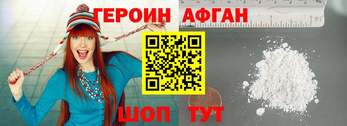 Героин хмурый Воркута