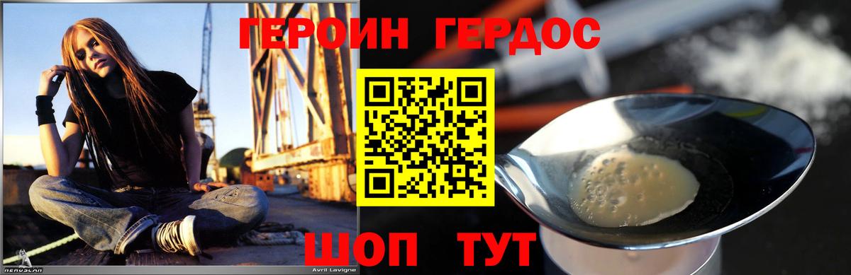 Воркута  Героин герыч  Вход с VPN 