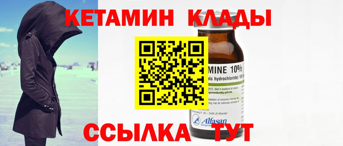 КЕТАМИН VHQ  Кетамин VHQ  Воркута  Вход с VPN 