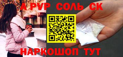 стафф Шебекино