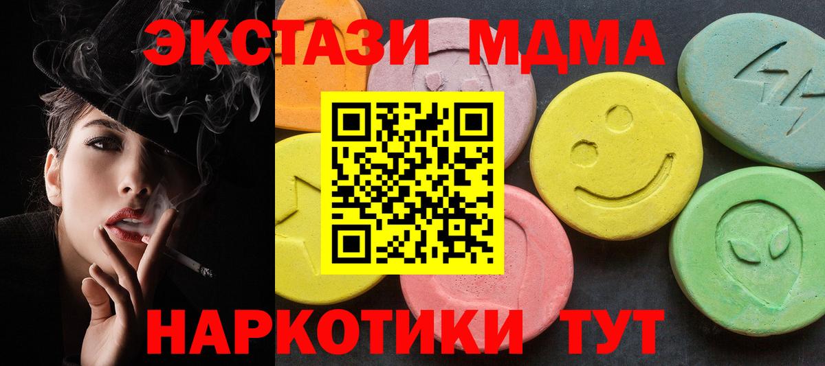 MDMA Molly  Вход с VPN  МДМА  Воркута  MDMA crystal 