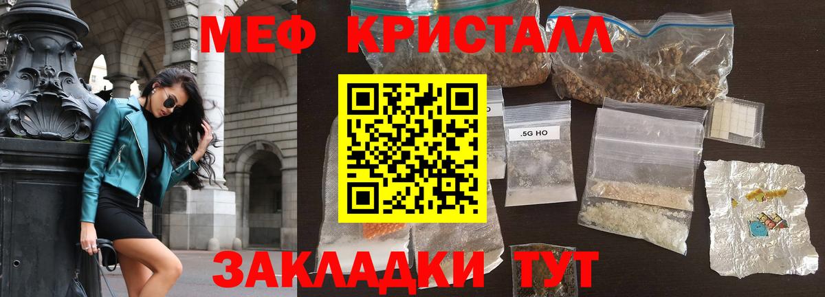 Меф мука Воркута