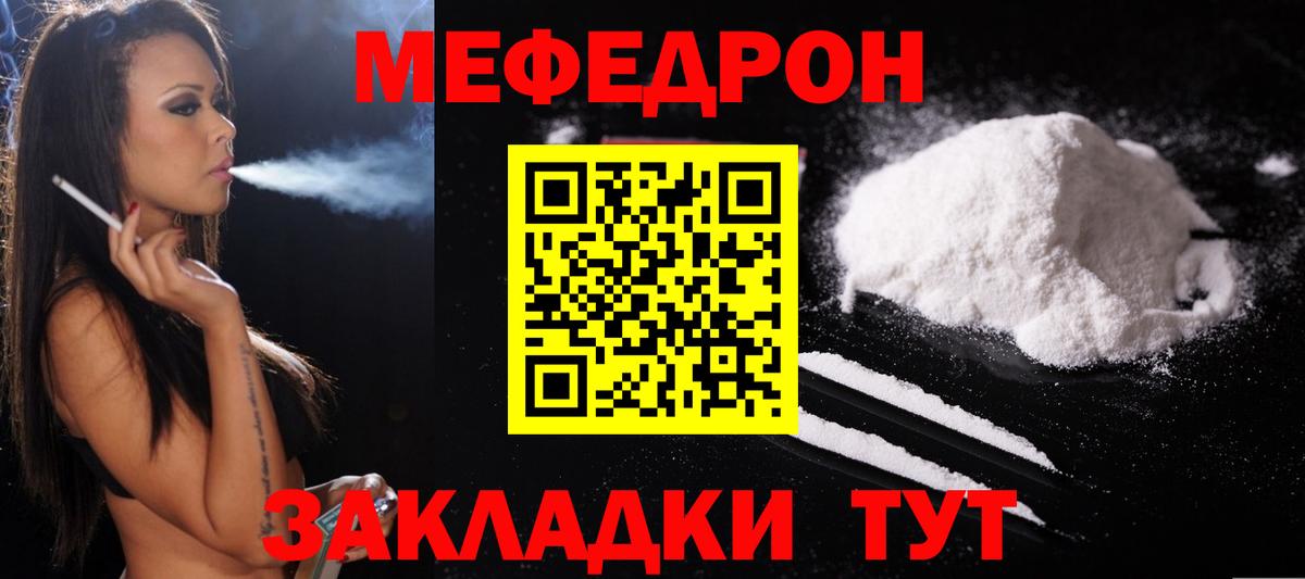 Воркута  Мефедрон mephedrone  Меф  Вход с VPN  Мефедрон кристаллы 