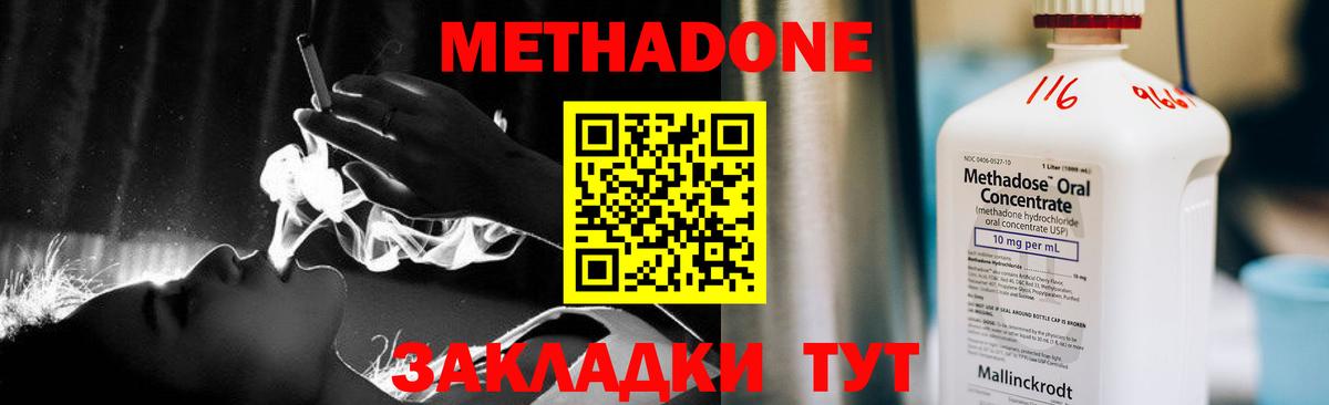 МЕТАДОН мёд  Вход с VPN  Воркута 