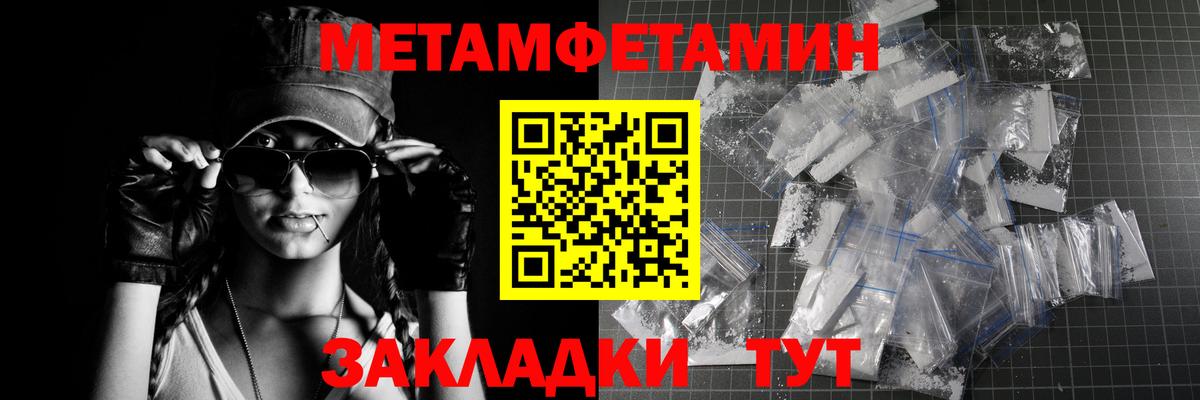 Первитин пудра Воркута