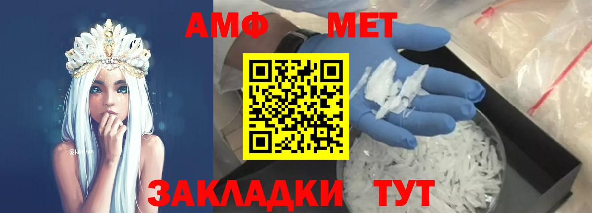 Воркута  Первитин винт  МЕТАМФЕТАМИН  Вход с VPN 