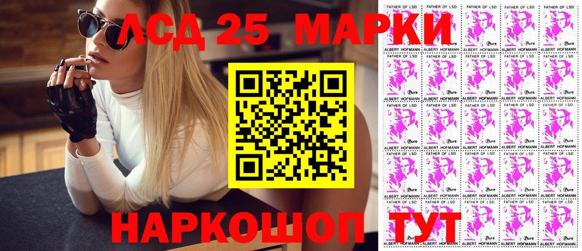 Марки NBOMe 1500мкг Воркута