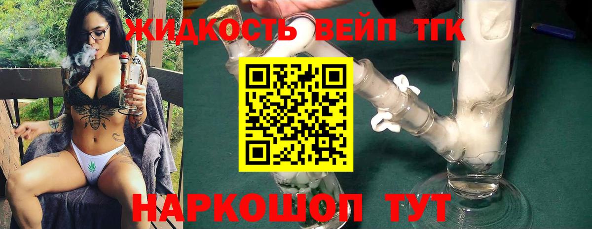 Дистиллят ТГК жижа Воркута