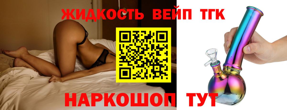 Дистиллят ТГК вейп  Вход с VPN  Воркута  Дистиллят ТГК жижа 