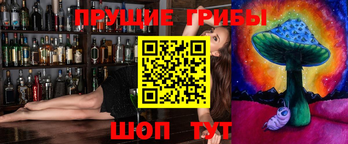 Псилоцибиновые грибы прущие грибы  купить  цена  Воркута  Вход с VPN 