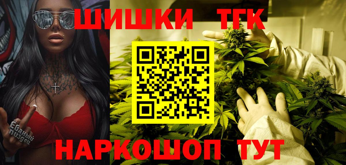 Шишки марихуана THC 21% Воркута